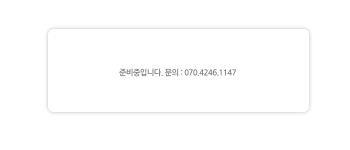 준비중입니다.