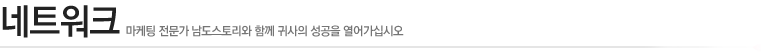 네트워크